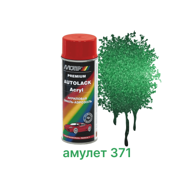 Аэрозоль Металлик амулет 371 (0,4 кг.)